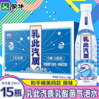 蒙牛酸酸乳乳此汽质乳酸菌气泡水330ml瓶装汽水柠檬卡曼橘味风味饮料 原味330ml*15瓶