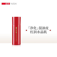 羽西（YUE-SAI）红臻萃肌源光透精华液 5ML（赠品，请勿单独购买）