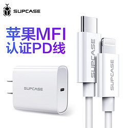 supcase 苹果MFI认证PD快充套装-18w