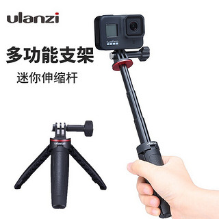 ulanzi MT-09运动相机迷你三脚架GoPro9/10/11延长杆小型便携支架多功能一体式自拍杆手持拍摄vlog套装三角架