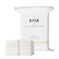 XAIX 可拉伸湿敷化妆棉