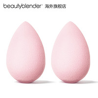 Beautyblender美妆蛋化妆海绵蛋不吃粉超软细腻樱花粉2只装