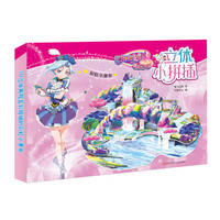 《巴啦啦小魔仙之飞越彩灵堡·立体小拼插：彩虹小瀑布》（套装共4册）