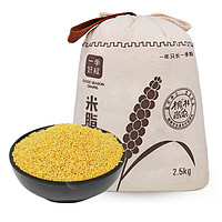 一季好粮 米脂黄小米 2.5kg