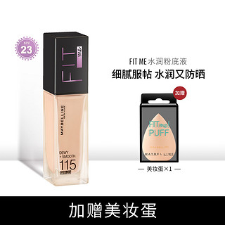 MAYBELLINE 美宝莲 纽约新版FITme粉底液持久轻薄无暇控油提亮