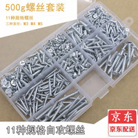 汐岩 DIY盒装半圆头十字螺丝螺母螺帽螺栓螺钉垫片M3M4M5M6家用套装包 自攻螺丝套装F 15格沉头十字500克