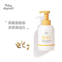 Baby elephant 红色小象 儿童泡沫洗发水沐浴露二合一 450ml