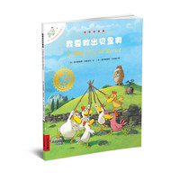 《不一样的卡梅拉英文版10·我要救出贝里奥》
