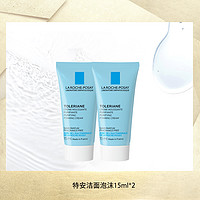 LA ROCHE-POSAY 理肤泉 特安洁面泡沫 125ml*2（赠收敛水50ml*2）