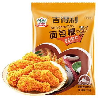 gidley 吉得利 面包糠 1kg