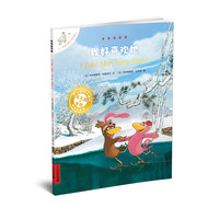 《不一样的卡梅拉英文版9·我好喜欢她》