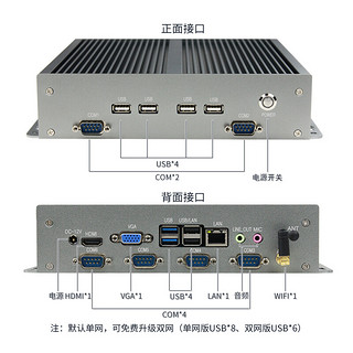 威嵌沃 工业防尘全封闭无风扇工控机迷你主机微型电脑嵌入式耐高低温6USB/6COM  全封闭防尘无风扇-四核E3845（2COM） 2G/32G SSD WIFI