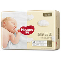 HUGGIES 好奇 婴儿纸尿裤 M54片