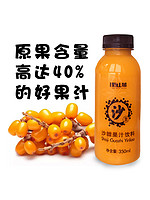 吕梁野山坡 8月野山坡沙棘汁350ml