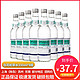 Laoshan 崂山矿泉 崂山白花蛇草水330ml*8瓶 健康饮品难喝饮料  多省包邮