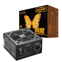 振华 铜皇450W 铜牌（85%）非模组ATX电源 450W