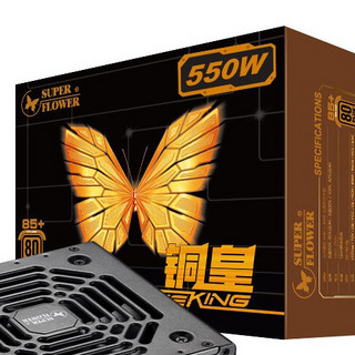 SUPER FLOWER 振华 铜皇550W 铜牌（85%）非模组ATX电源 550W