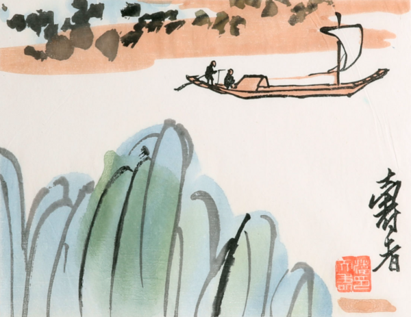 朶云轩潘天寿简约山水风景装饰画帆船画芯尺寸约17x23cm宣纸木版水印