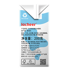 Lacheer 兰雀 常温原味酸奶 200g*24盒