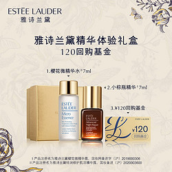 esteelauder雅詩蘭黛精華體驗禮盒小棕瓶7ml櫻花微精華水7ml120元回購