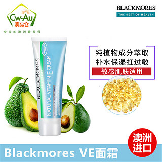 BLACKMORES 澳佳宝 VE面霜50g李佳琦同款冰冰霜ve乳ve霜临近质保期，保质期2022.03