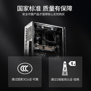 MSI 微星 宙斯 盾Z5 台式电脑（R5-5600X）