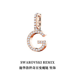 SWAROVSKI 施华洛世奇 百变魔链 字母G吊坠 5437614