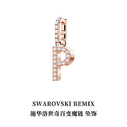 SWAROVSKI 施华洛世奇 百变魔链 字母P吊坠 5437625