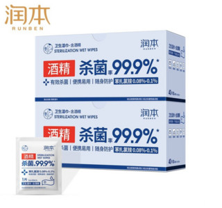 RUNBEN 润本 酒精消毒湿巾棉片独立小包装 40片X2盒