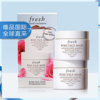 美护大赏：fresh 馥蕾诗 Fresh馥蕾诗玫瑰保湿面膜套装 100ml*2