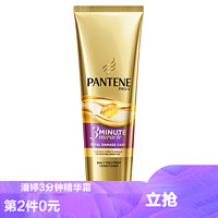 PANTENE 潘婷 3分钟奇迹多效损伤修护精华霜70ml （三分钟氨基酸发膜护发素乳滋养修护 抵御干枯分叉损伤 苏宁自营）