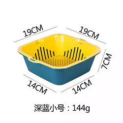 双层沥水篮塑料家用洗水果蔬菜筐淘菜篮子双层加厚款(深蓝) 小号(19CM*19CM)