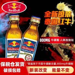 泰国进口红牛维生素功能饮料玻璃10瓶装100ml