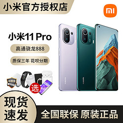 Xiaomi/小米11 Pro 12+256 绿色