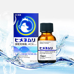 流川制药 深度睡眠 美容液 姬眠瓶 20ml