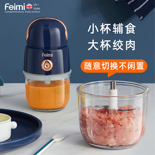 Feimi 飞米 婴儿辅食机