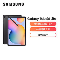 SAMSUNG 三星 平板电脑Galaxy Tab S6 Lite10.4英寸 4G+64G wifi版 牛津灰