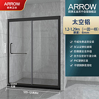 ARROW 箭牌卫浴 整体淋浴房一字型 一推一移 两推互移 静音防爆不锈钢 太空铝纳米淋浴房