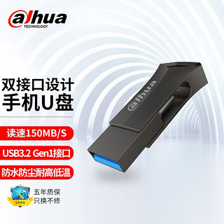 dahua 大华（dahua）64GB Type-C USB3.2手机 便携双接口金属优盘