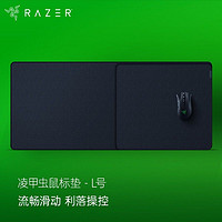 RAZER 雷蛇 凌甲虫 游戏鼠标垫 L号