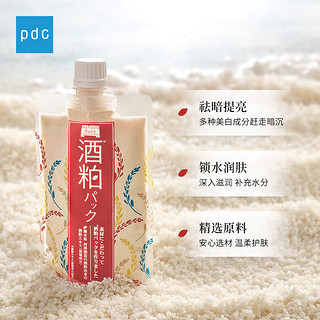 PDC pdc酒粕面膜/宇治抹茶面膜 补水保湿提亮肤色