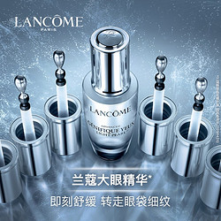 LANCOME 兰蔻 大眼精华 小黑瓶眼部肌底精华液20ml 化妆品套装 护肤 淡化黑眼圈 礼盒