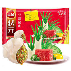 三全 状元水饺 韭菜猪肉口味 1.02kg 60只
