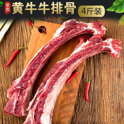 至贡 黄牛新鲜牛肋排骨2000克牛肋排带骨牛肉生鲜牛肉1000克牛肋排 牛排骨1000g*2袋