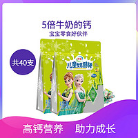 yili 伊利 儿童高钙奶酪棒宝宝零食营养芝士牛奶乳酪水果360g2袋奶酪棒快抢