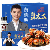 mRSCRAB 蟹太太 大闸蟹礼券 公蟹4.5两 母蟹3.0两 4对8只装