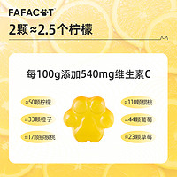 FAFACAT VC果汁猫爪糖维生素C水果糖果软糖儿童成人零食0脂肪30粒