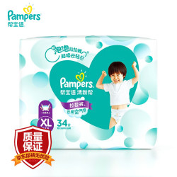 Pampers 帮宝适 清新帮 XL34片