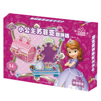 《迪士尼·小公主苏菲亚趣拼插》（礼盒装）