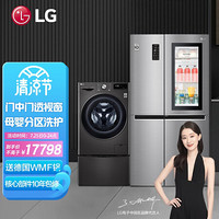 LG 冰洗套装13.2KG母婴双擎洗衣机+643L敲一敲对开门冰箱FLW13NWB+S640S76B